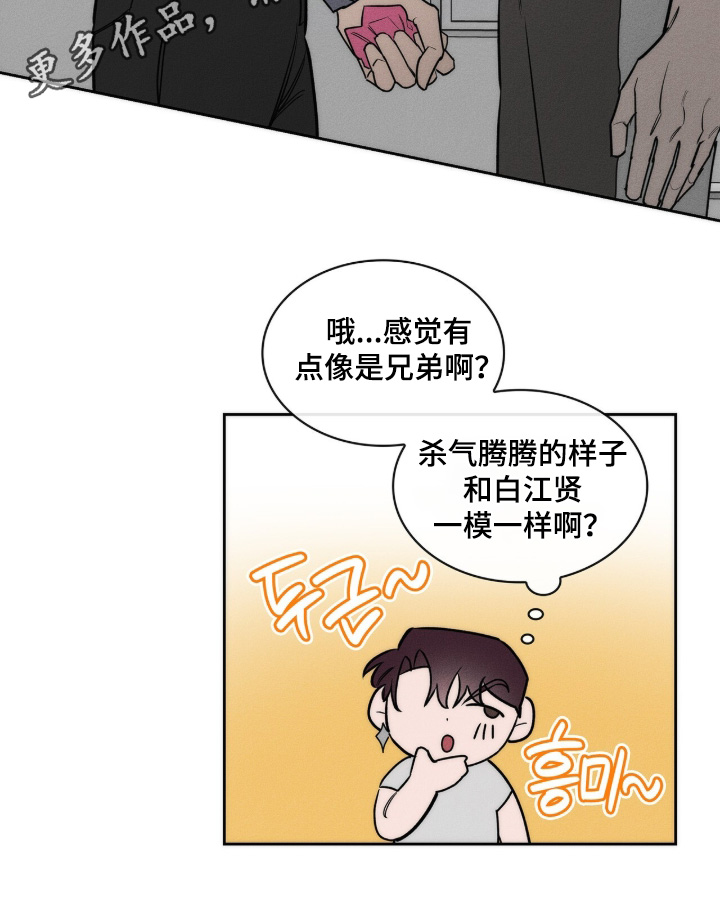 优性引力漫画,第47章：为什么在这5图