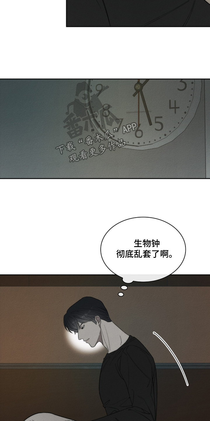 优性引力漫画,第46章：看起来很疲惫3图