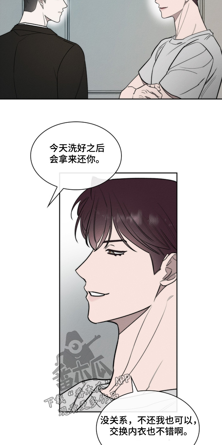 优性引力漫画,第47章：为什么在这2图
