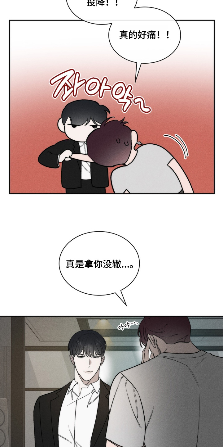 优性引力漫画,第46章：看起来很疲惫5图