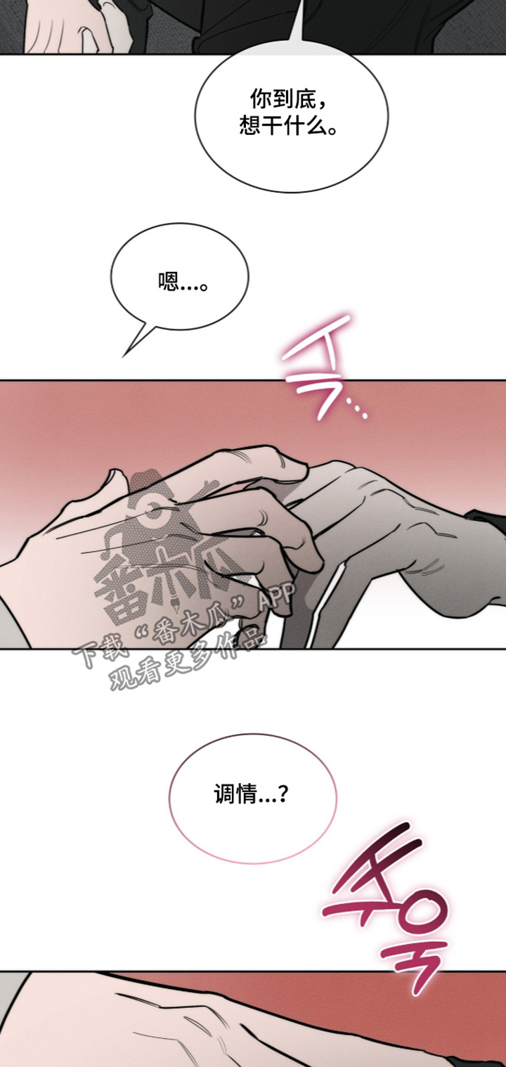 优性引力全海角色漫画,第51章：你要干嘛2图
