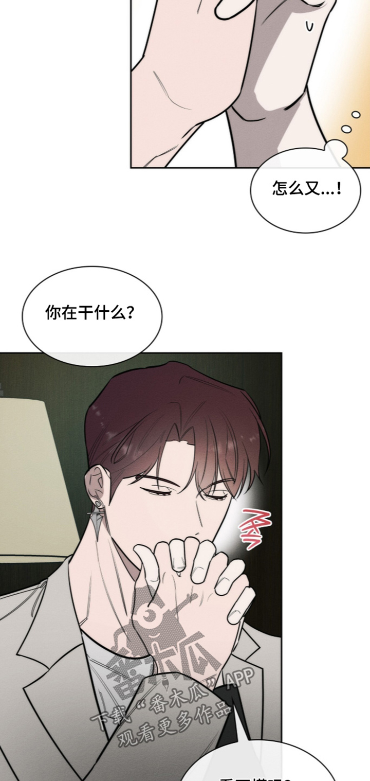 优性引力全海角色漫画,第51章：你要干嘛5图