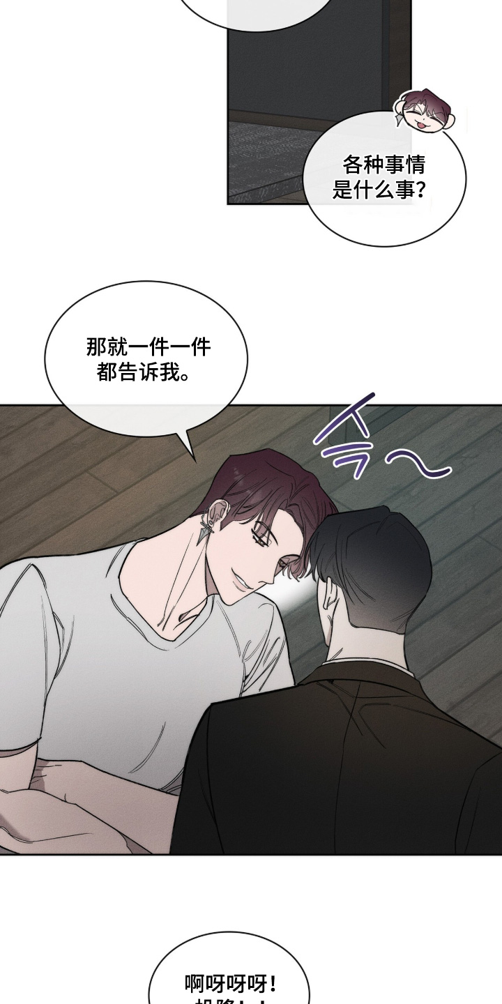 优性引力漫画,第46章：看起来很疲惫4图