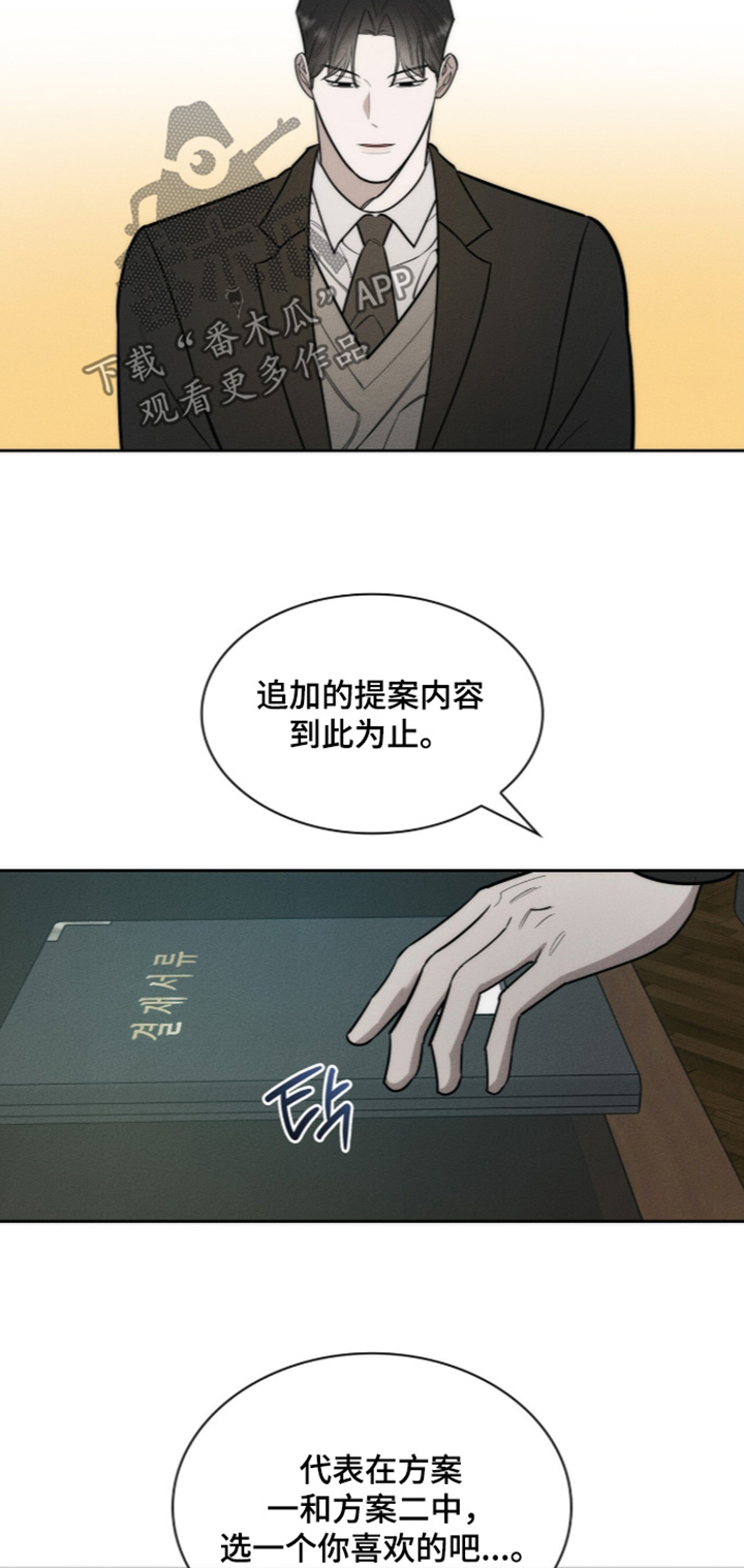 优性引力漫画,第50章：还没签约1图