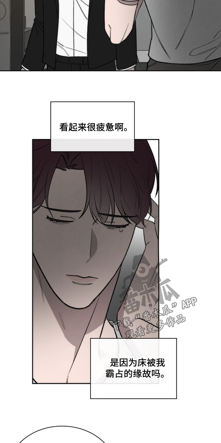 优性引力漫画,第46章：看起来很疲惫1图