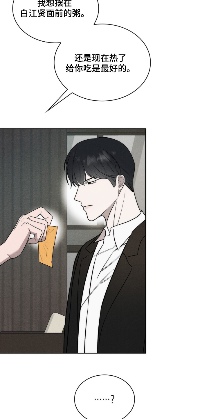 优性引力漫画,第47章：为什么在这2图