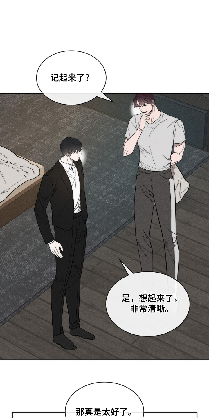 优性引力漫画,第46章：看起来很疲惫2图