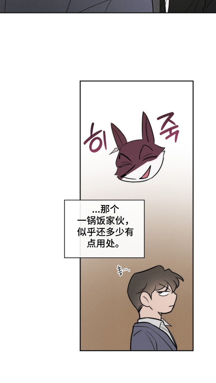 优性引力漫画,第48章：真的没事吧2图