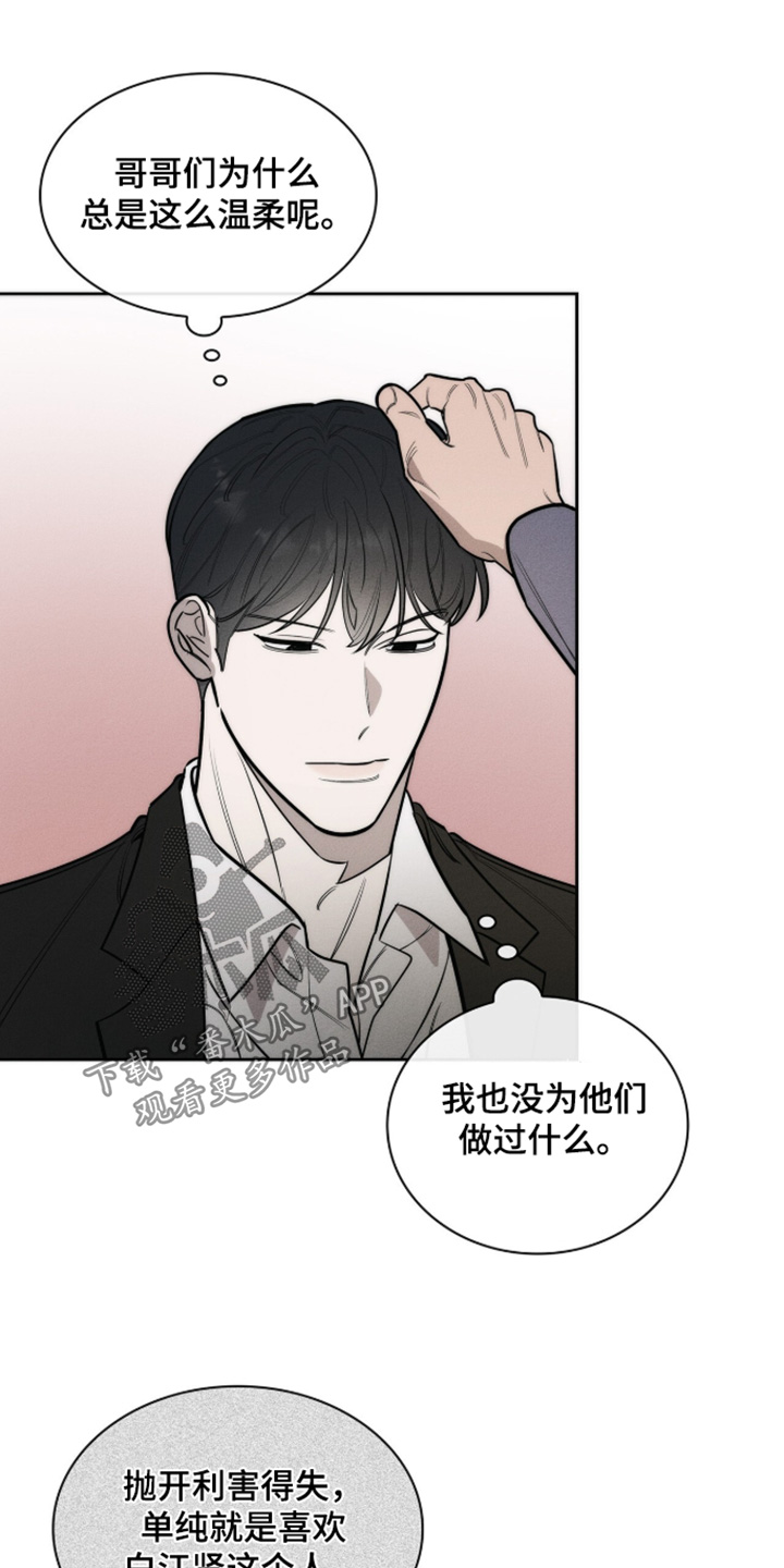 优性引力漫画,第49章：药物1图