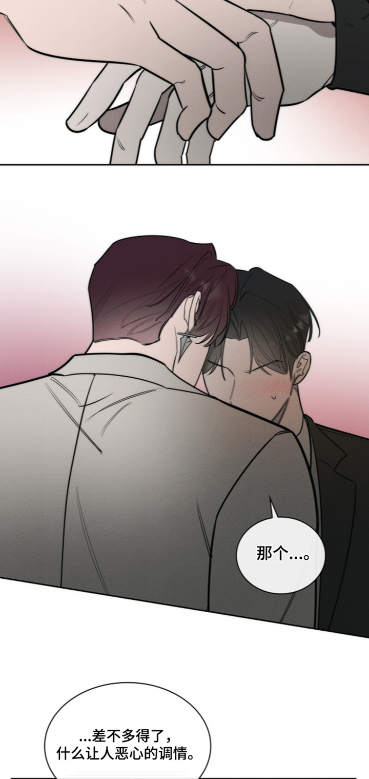 优性引力全海角色漫画,第51章：你要干嘛3图