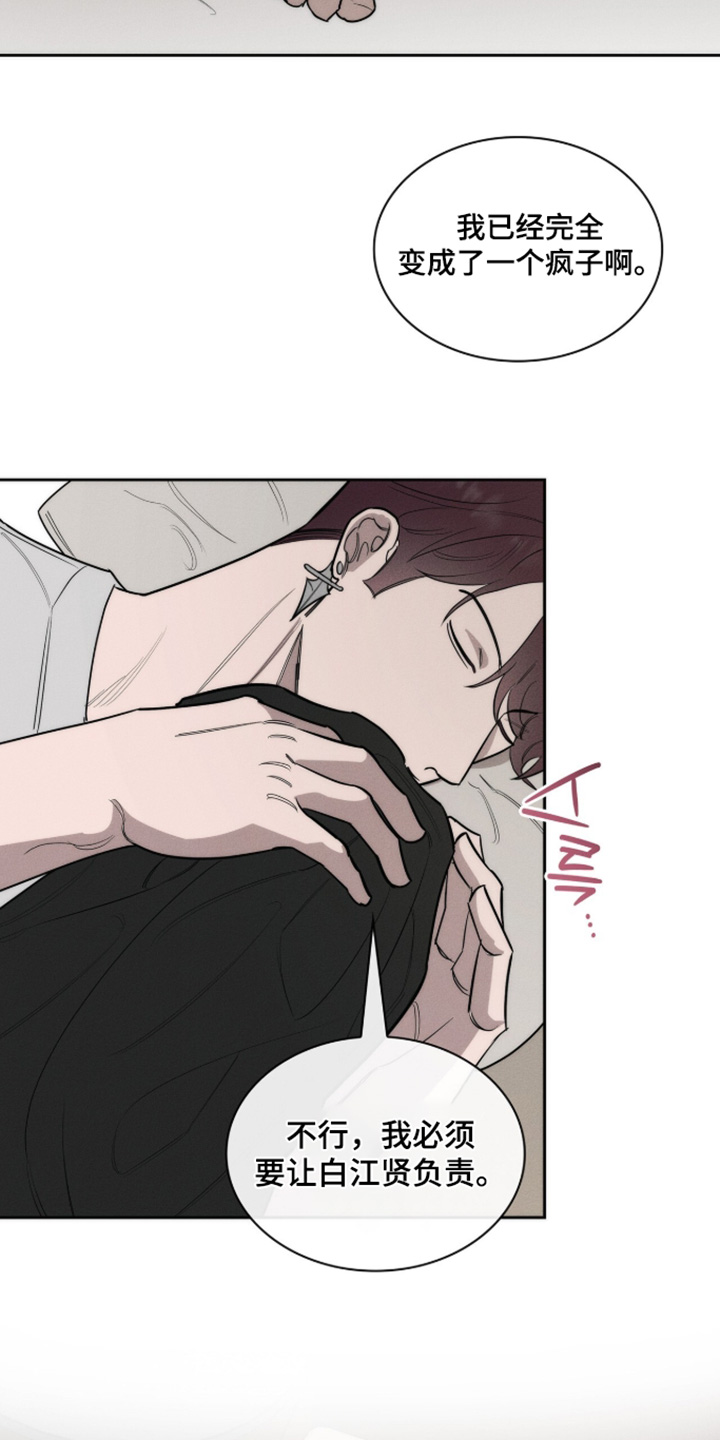 优性引力漫画,第48章：真的没事吧2图