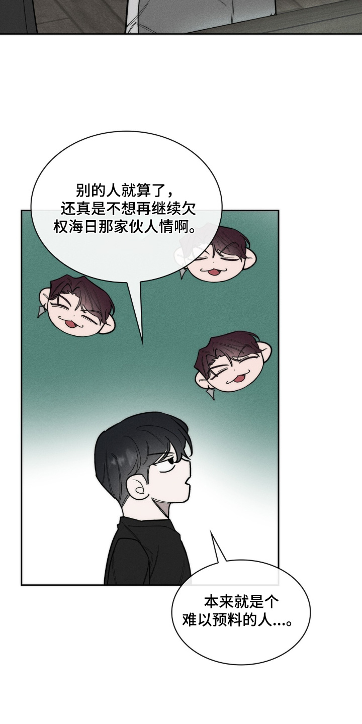 优性引力漫画,第46章：看起来很疲惫1图