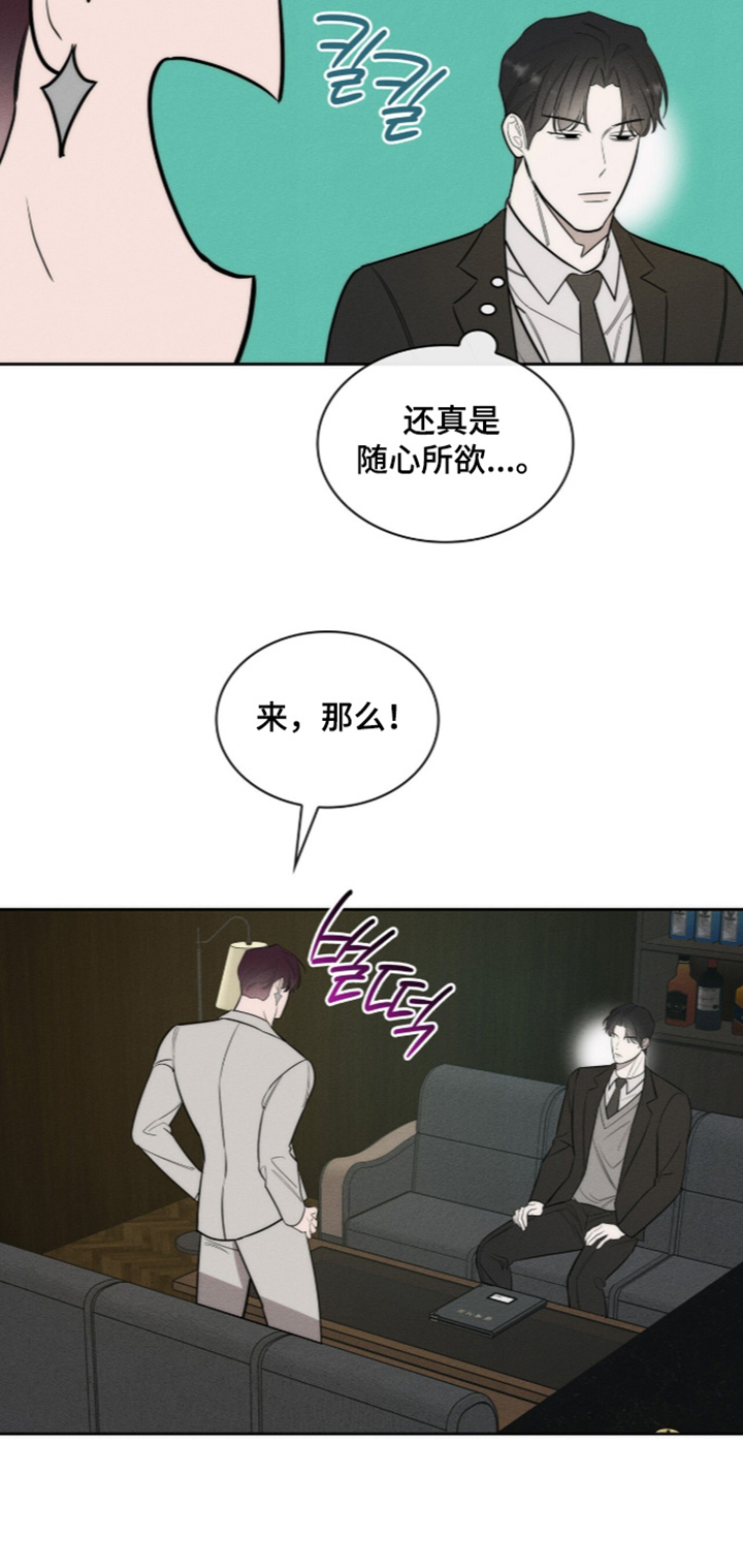 优性引力漫画,第50章：还没签约3图