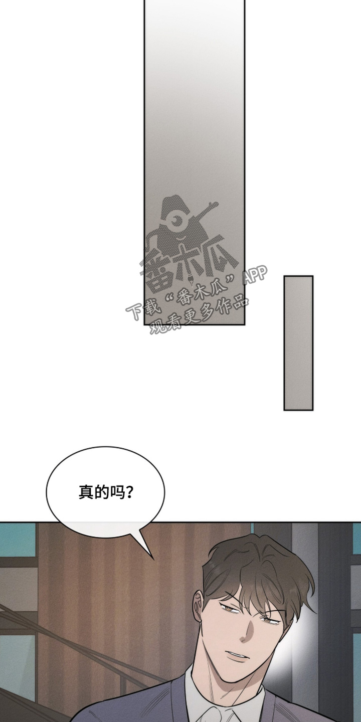 优性引力漫画,第48章：真的没事吧4图