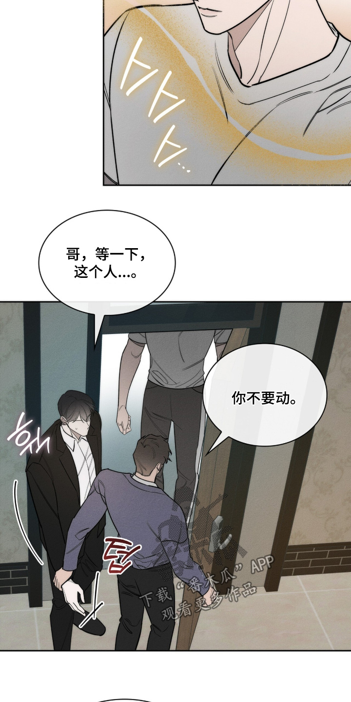 优性引力漫画,第47章：为什么在这1图