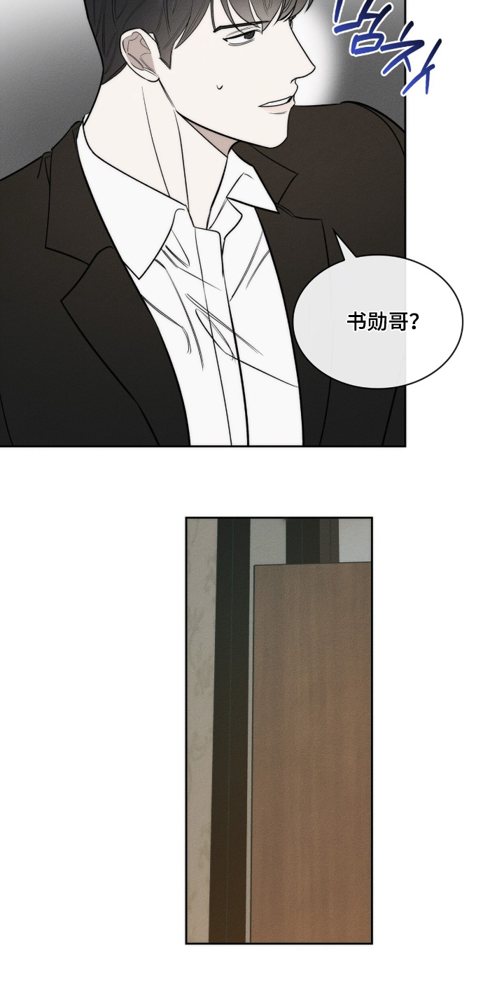 优性引力漫画,第47章：为什么在这2图