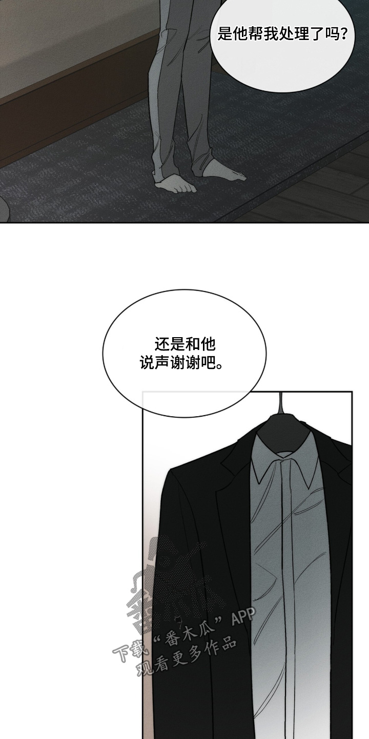 优性引力漫画,第46章：看起来很疲惫4图
