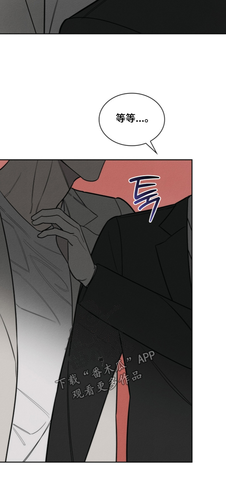 优性引力漫画,第51章：你要干嘛4图