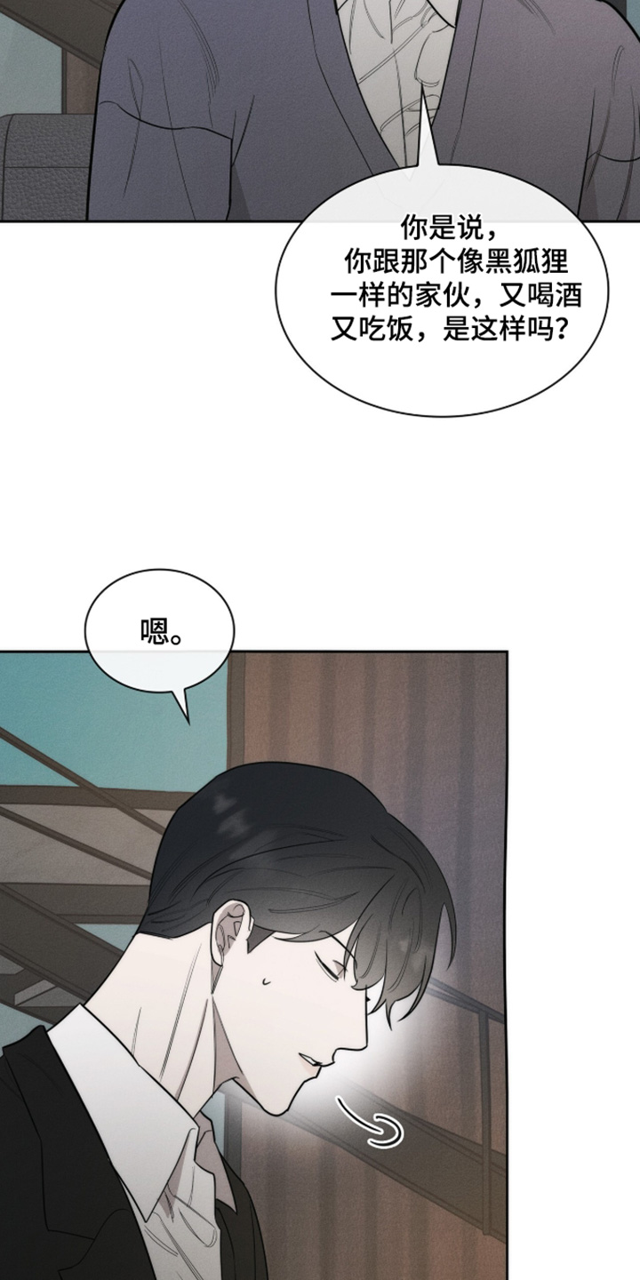 优性引力漫画,第48章：真的没事吧5图