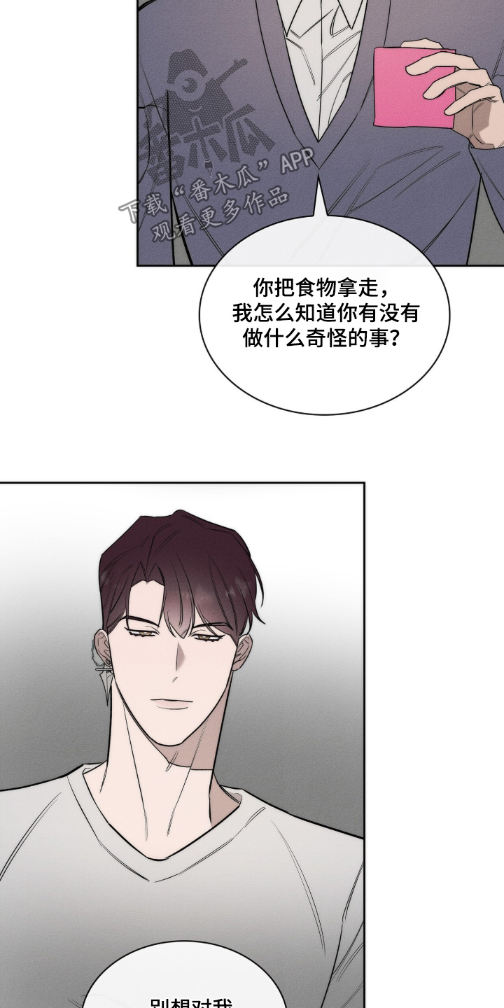优性引力漫画,第47章：为什么在这3图