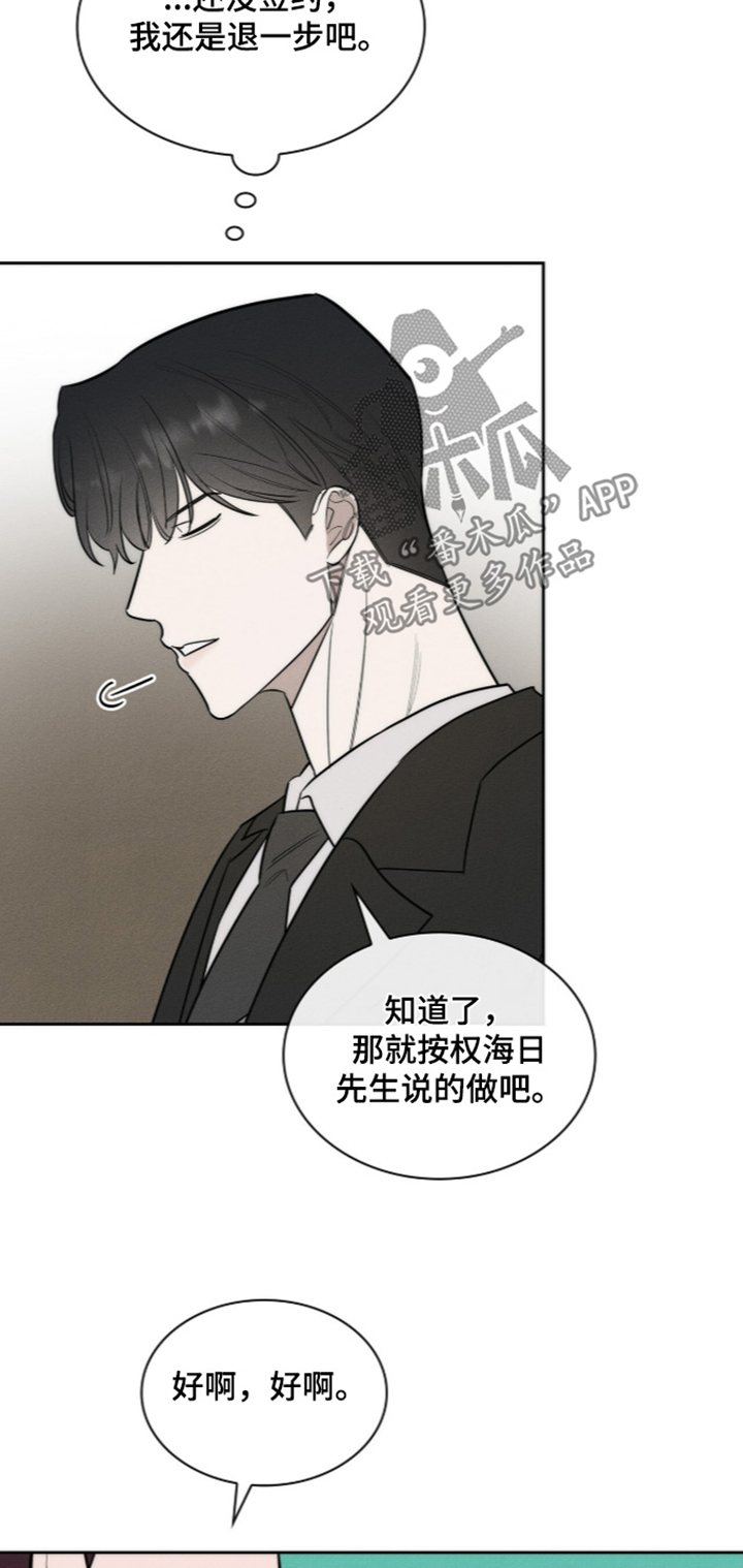 优性引力漫画,第50章：还没签约2图
