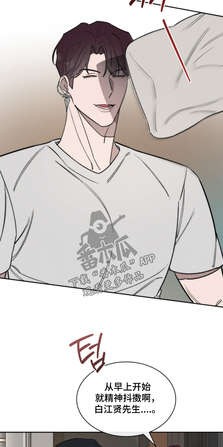 优性引力漫画,第46章：看起来很疲惫5图