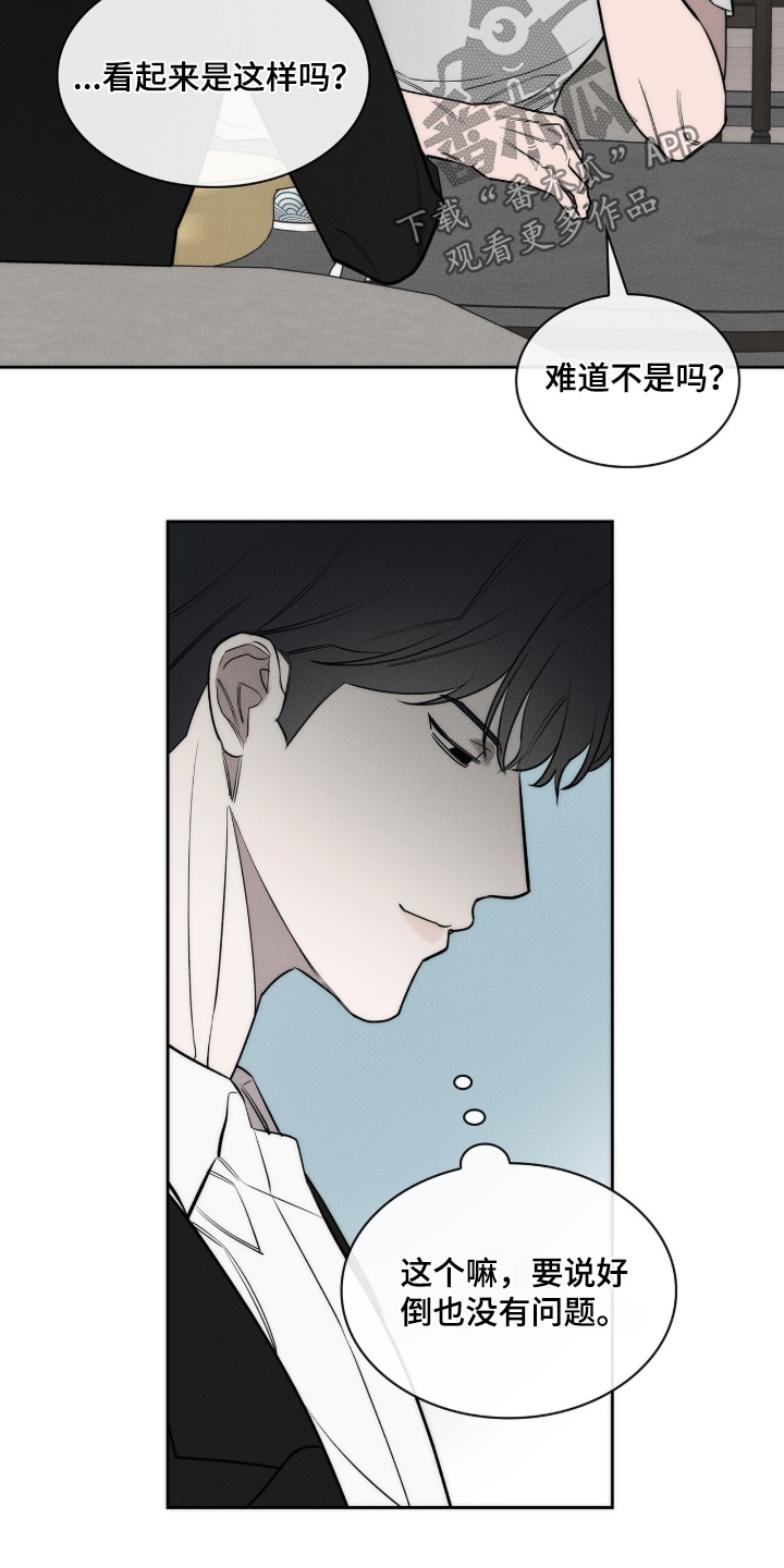 优性引力漫画,第47章：为什么在这5图