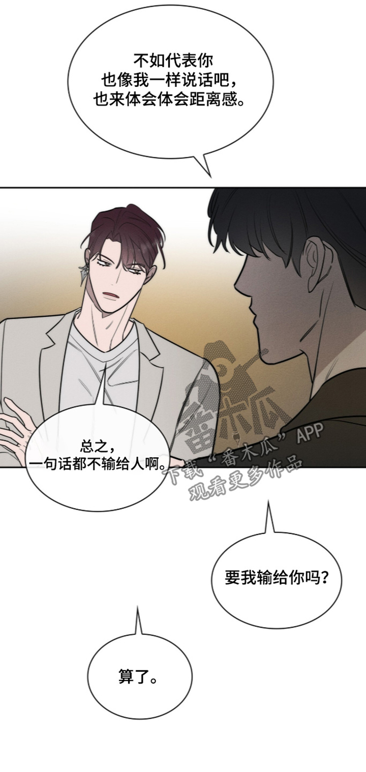 优性引力漫画,第50章：还没签约4图