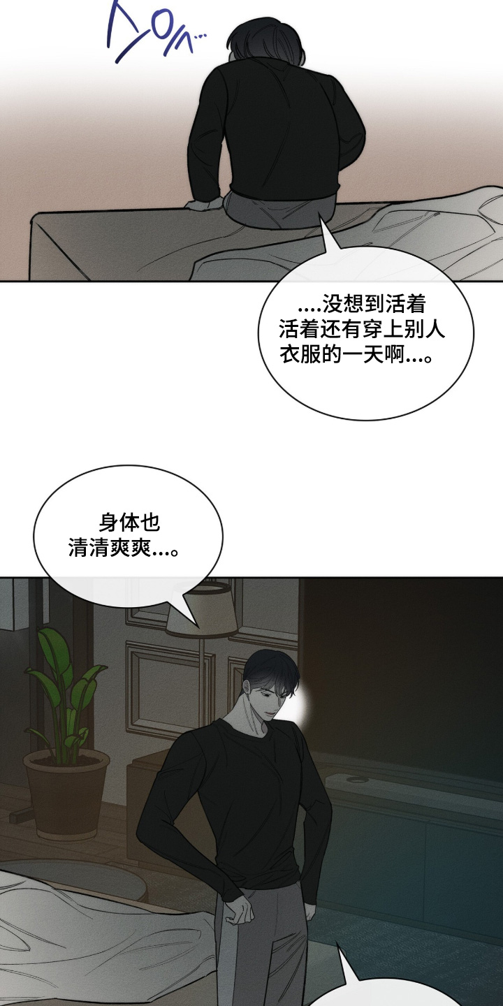 优性引力漫画,第46章：看起来很疲惫3图