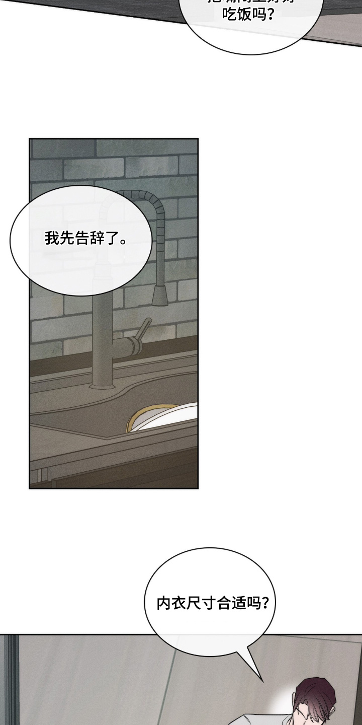 优性引力漫画,第47章：为什么在这5图