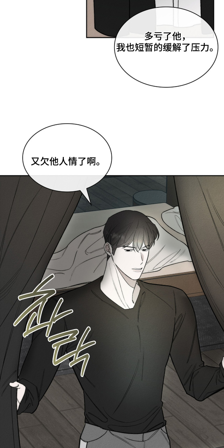 优性引力漫画,第46章：看起来很疲惫5图