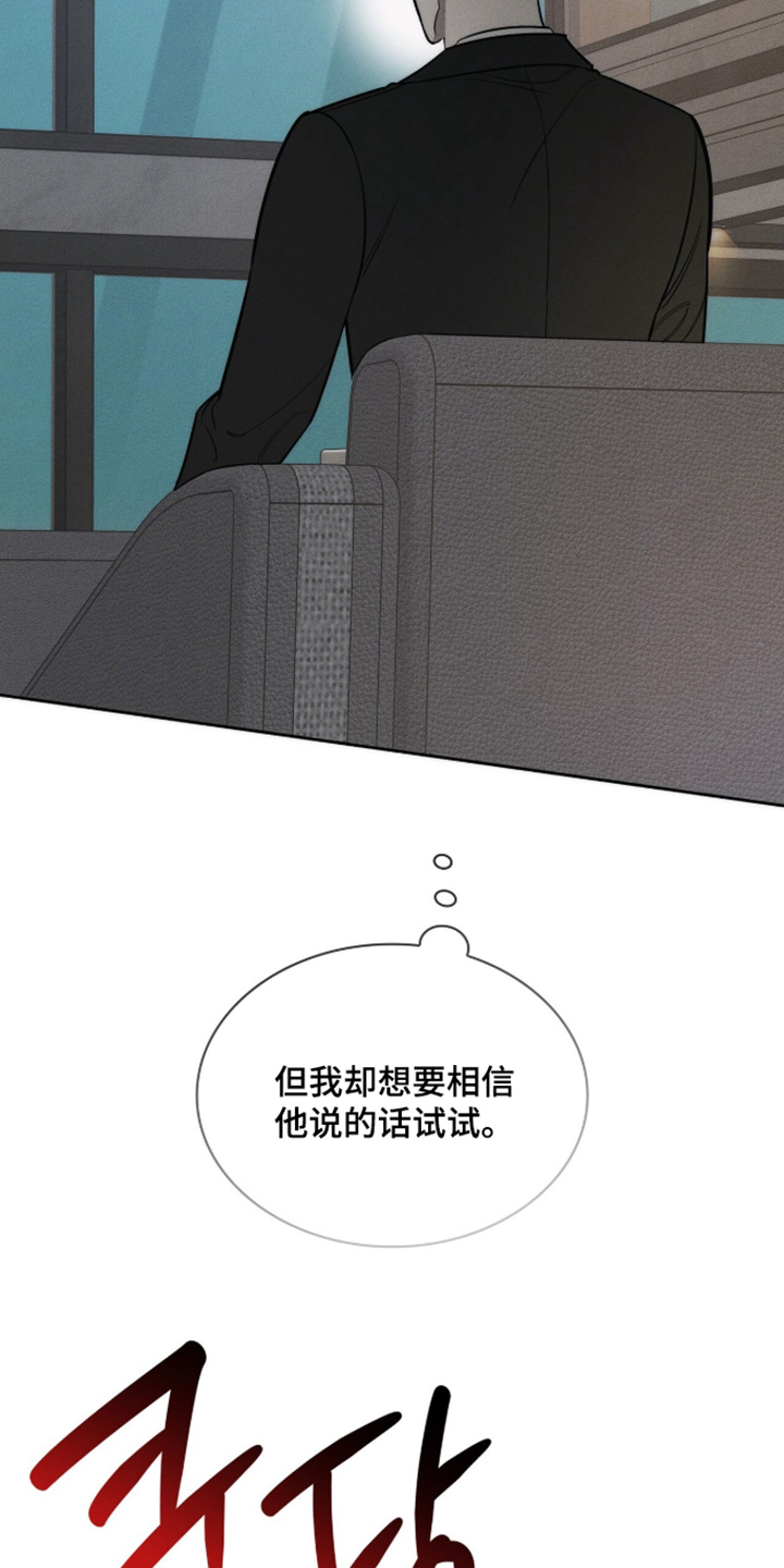 优性引力漫画,第49章：药物3图