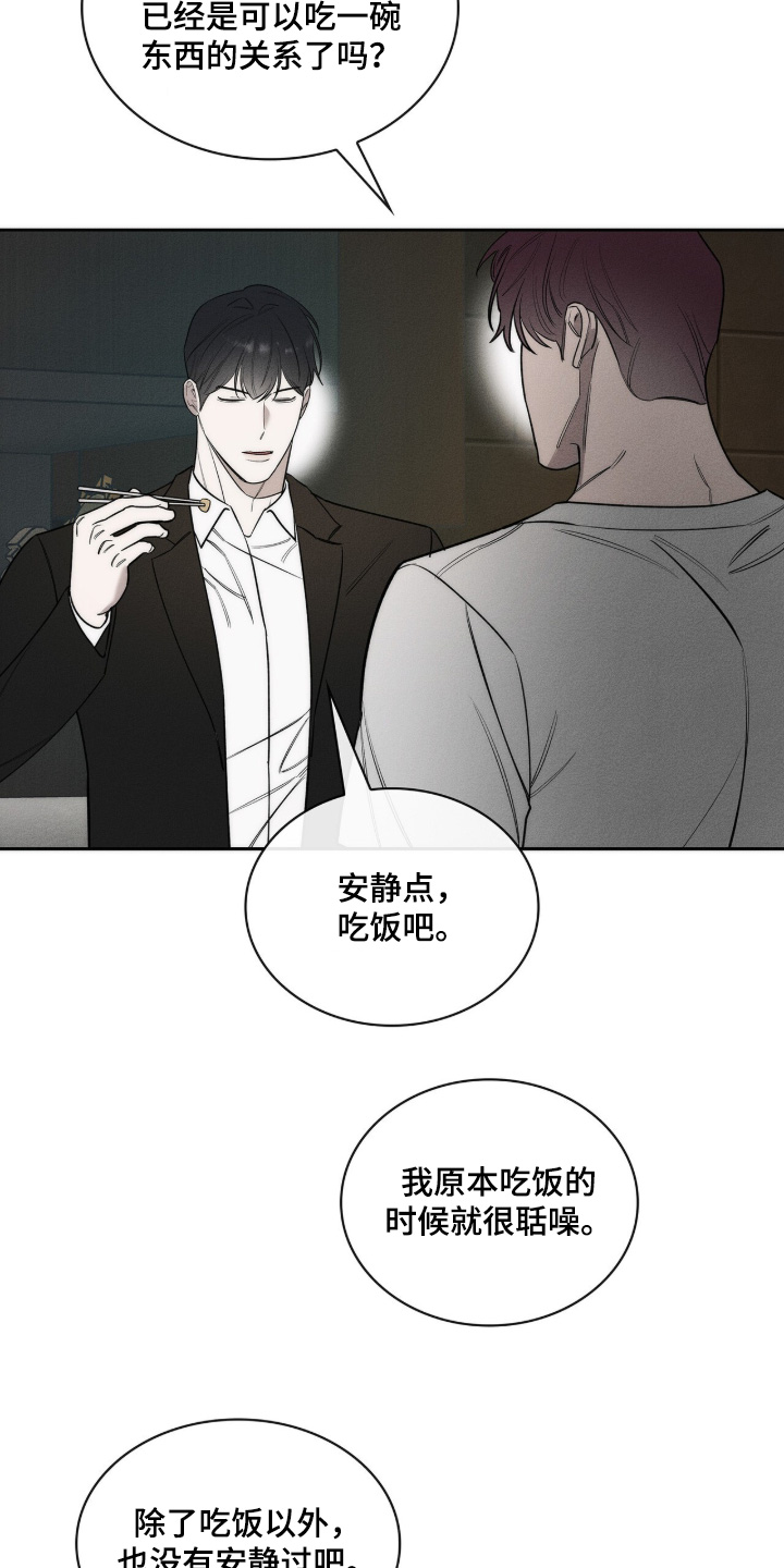 优性引力漫画,第47章：为什么在这3图