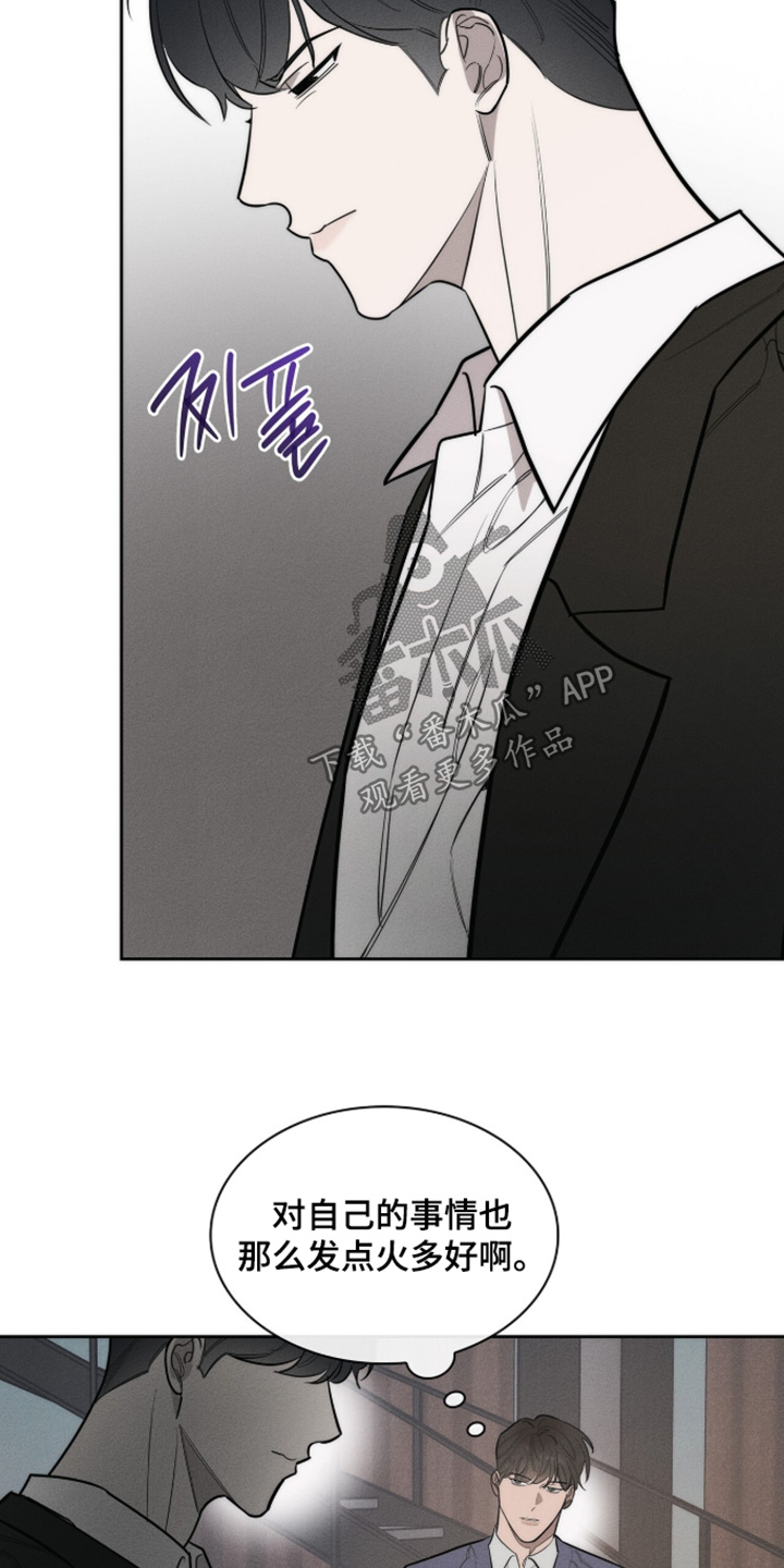 优性引力漫画,第49章：药物2图