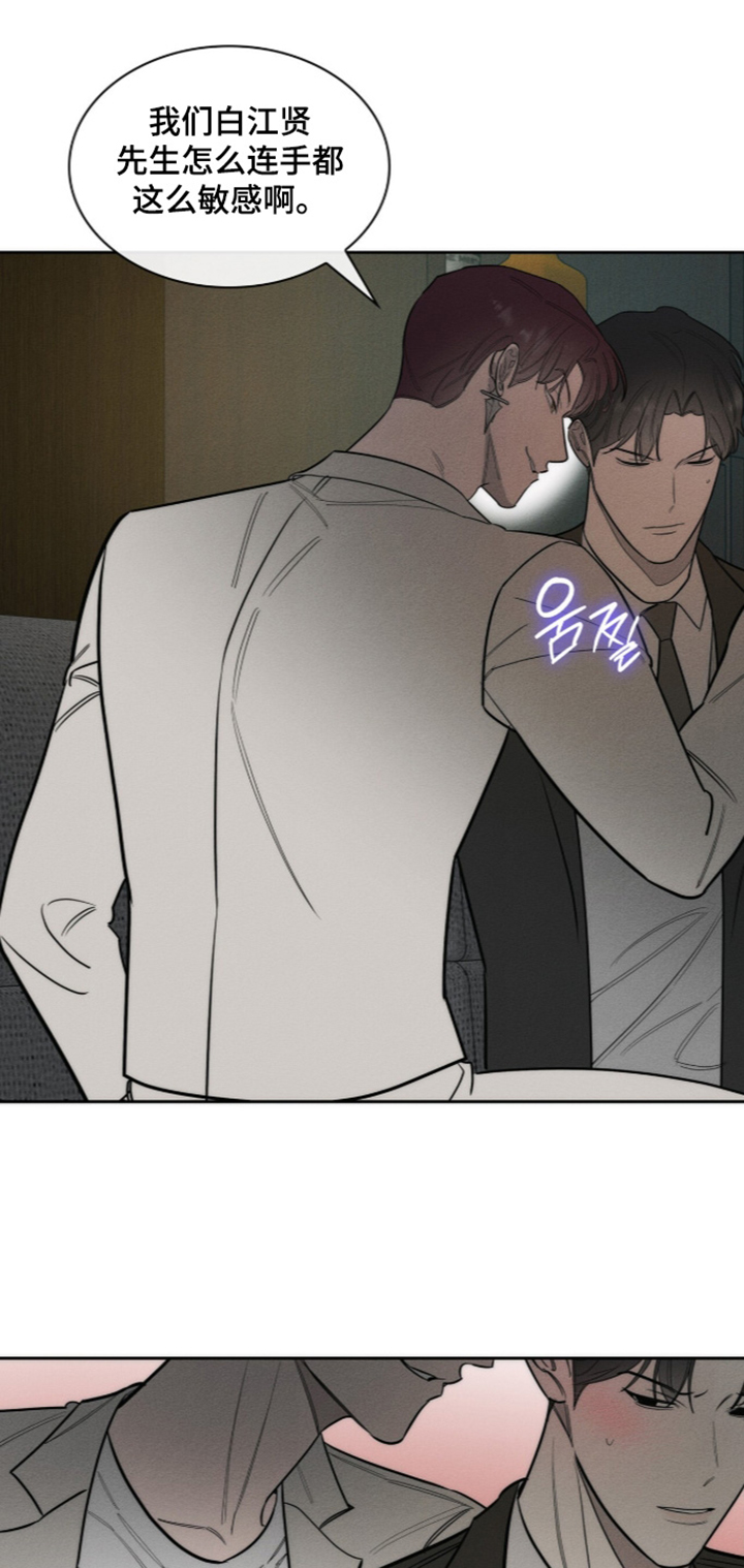 优性引力漫画,第51章：你要干嘛5图