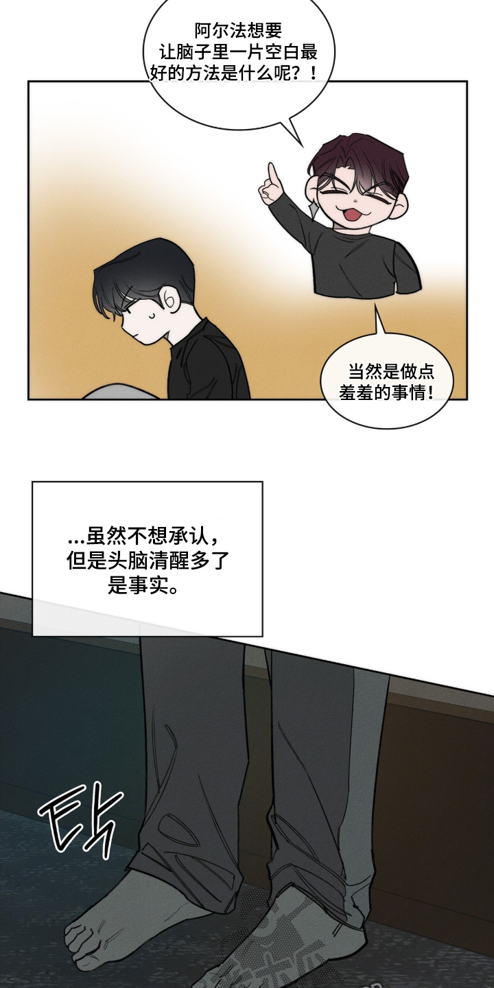 优性引力漫画,第46章：看起来很疲惫1图