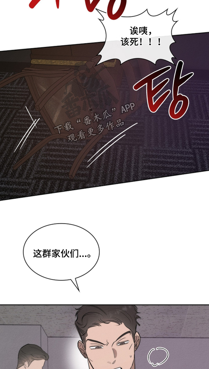 优性引力漫画,第49章：药物4图