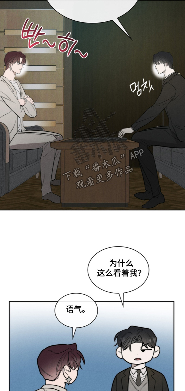 优性引力漫画,第50章：还没签约2图