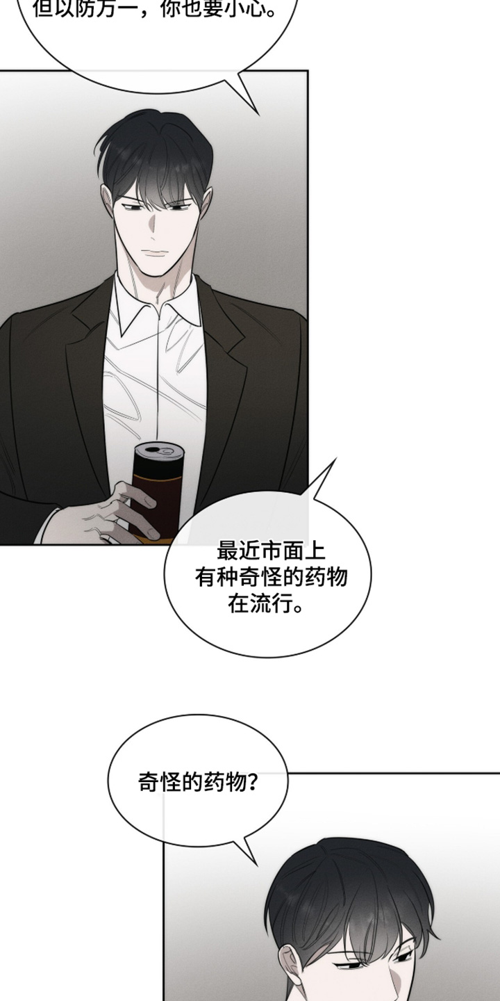 第49章：药物2