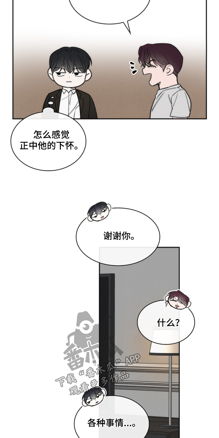 优性引力漫画,第46章：看起来很疲惫3图