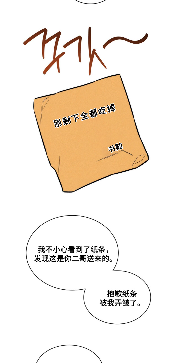 优性引力漫画,第47章：为什么在这3图
