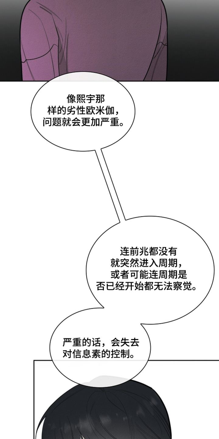 优性引力漫画,第49章：药物1图