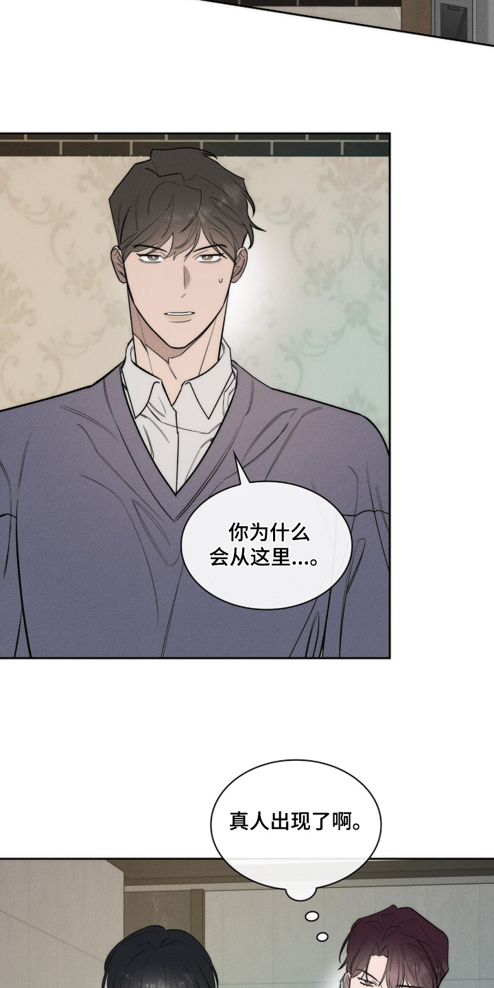 优性引力漫画,第47章：为什么在这4图