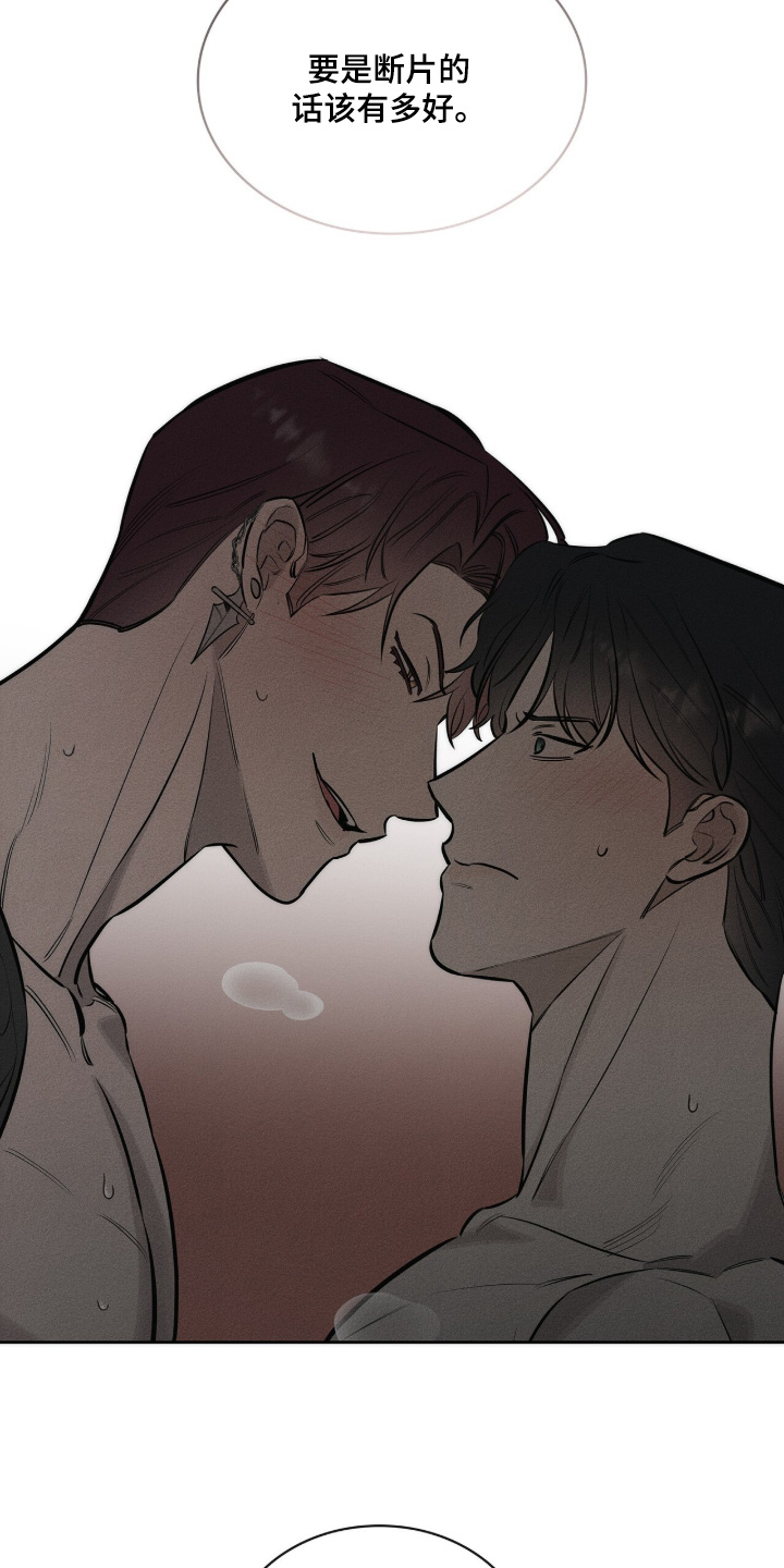 优性引力漫画,第46章：看起来很疲惫5图