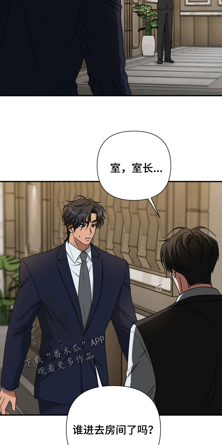 余烬夺宝拼音怎么写漫画,第40章：集中于我2图