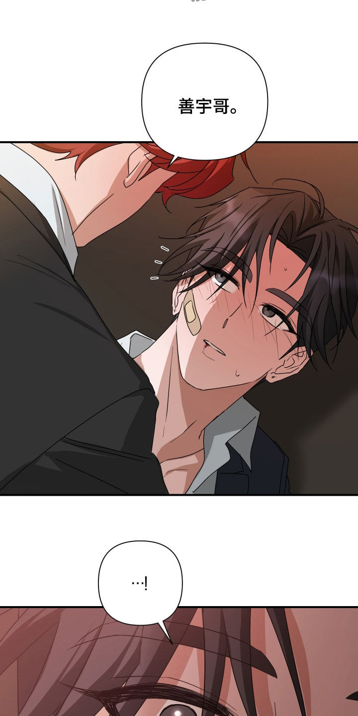 余烬夺宝拼音怎么写漫画,第40章：集中于我4图