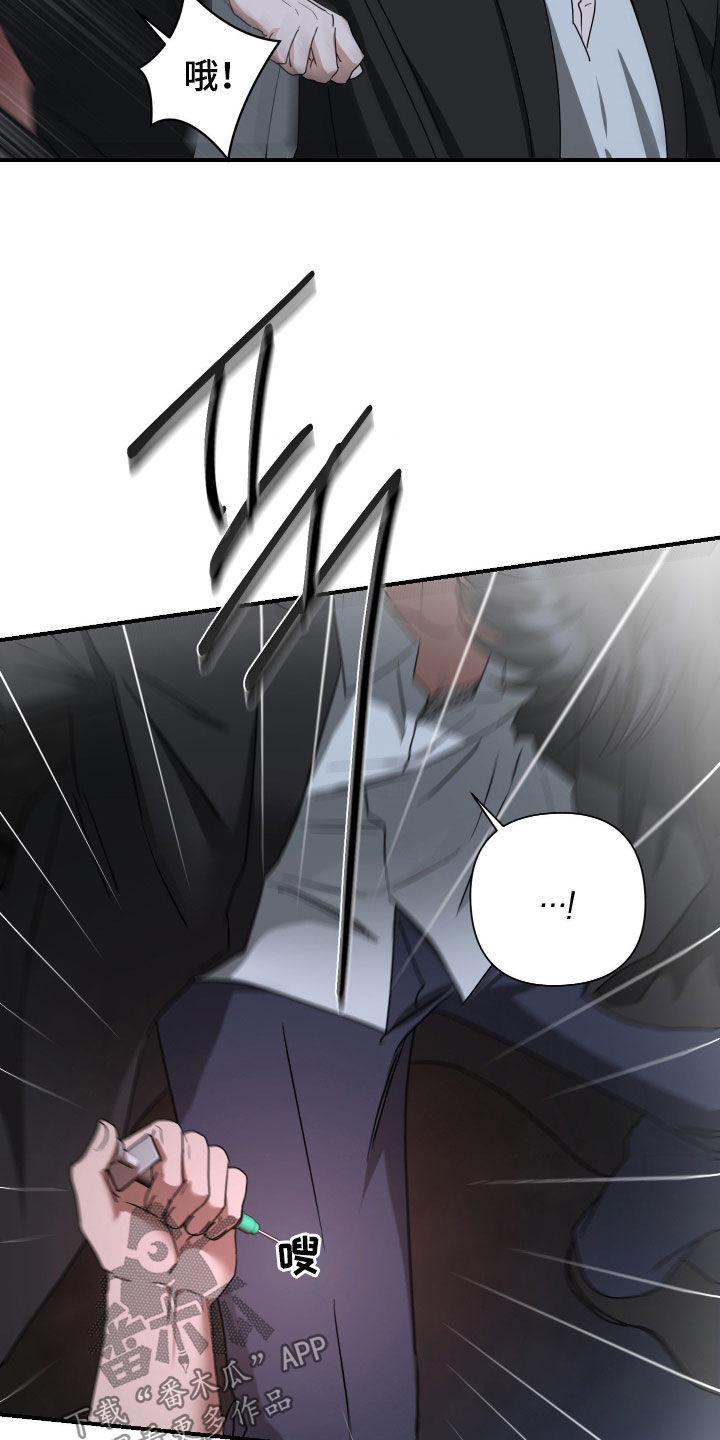 余烬戒尺免费完整版漫画,第41章：上钩5图