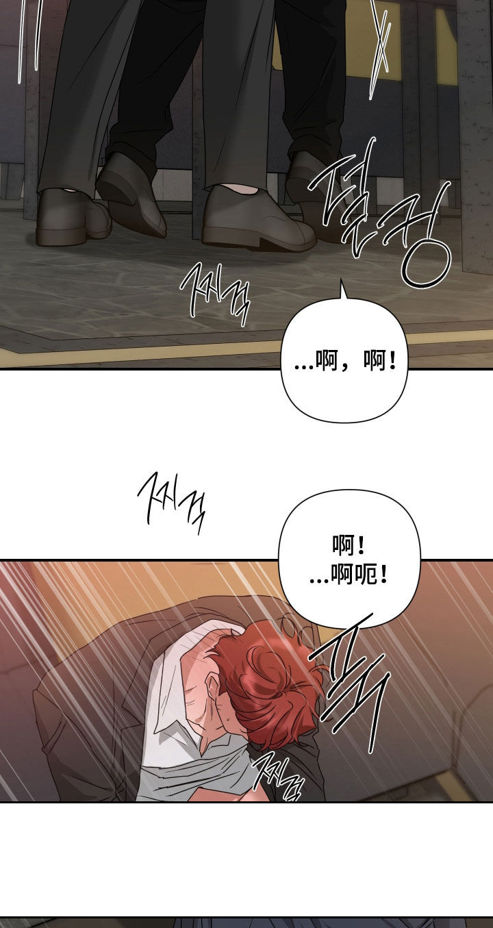 余烬夺宝拼音怎么写漫画,第40章：集中于我3图