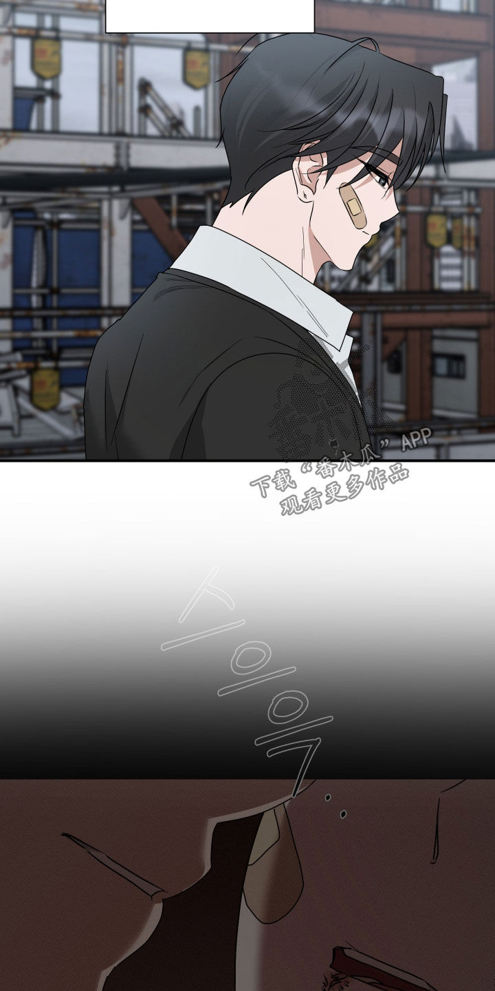 余烬戒尺免费完整版漫画,第41章：上钩3图
