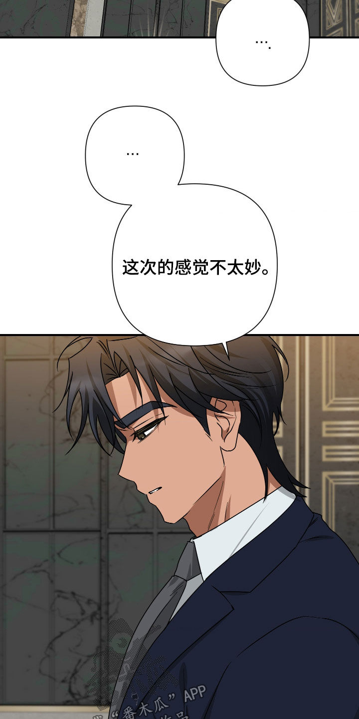 余烬夺宝拼音怎么写漫画,第39章：9号房3图